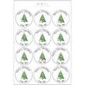Personalised Christmas Tree Stickers – 12 Pack